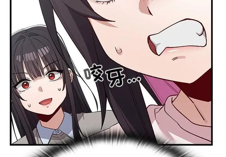 男以稀為貴第3話