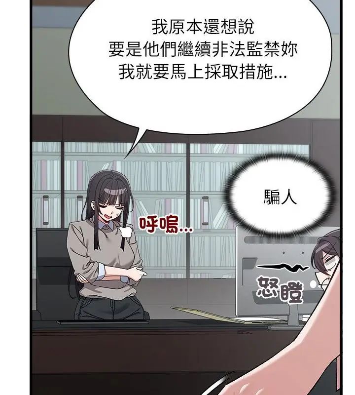 《男以稀为贵》第3话