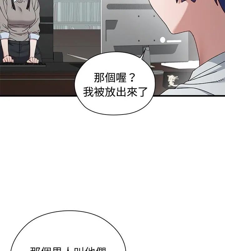 男以稀为贵第3话