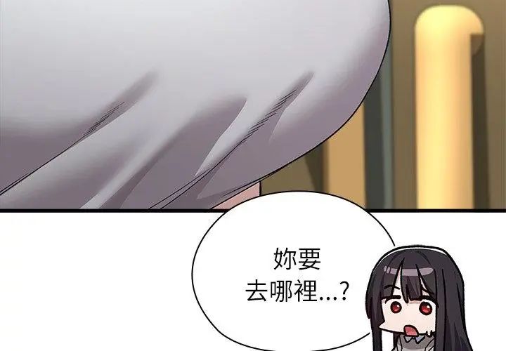 男以稀为贵第3话