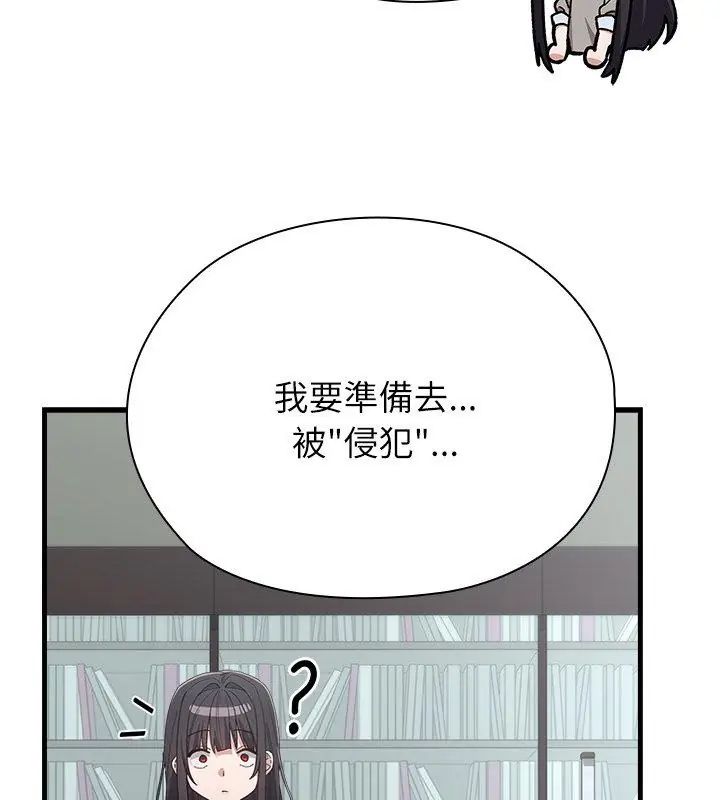 男以稀为贵第3话