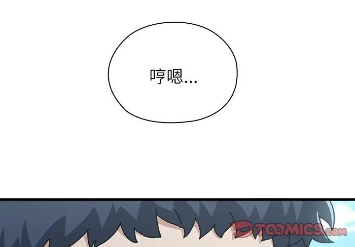 男以稀为贵第3话