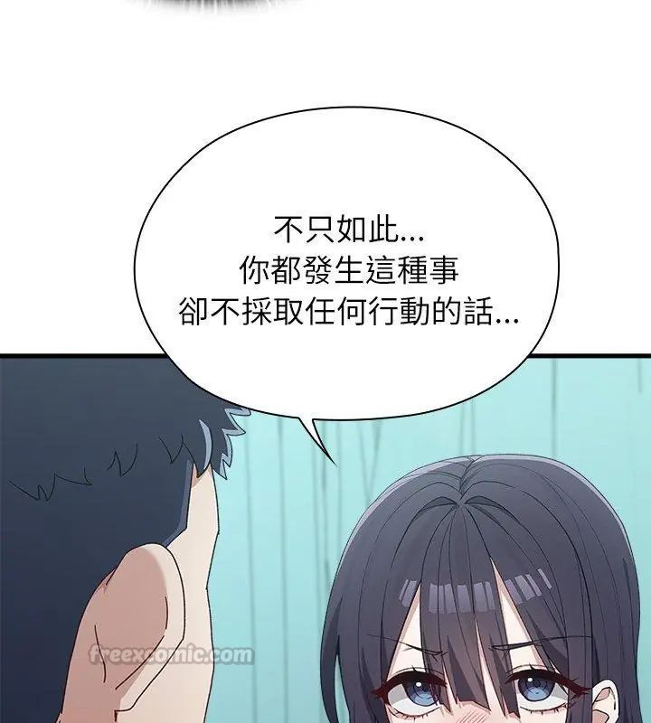 男以稀为贵第3话