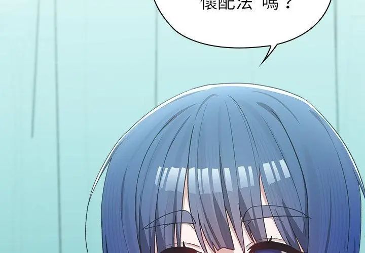 男以稀为贵第3话