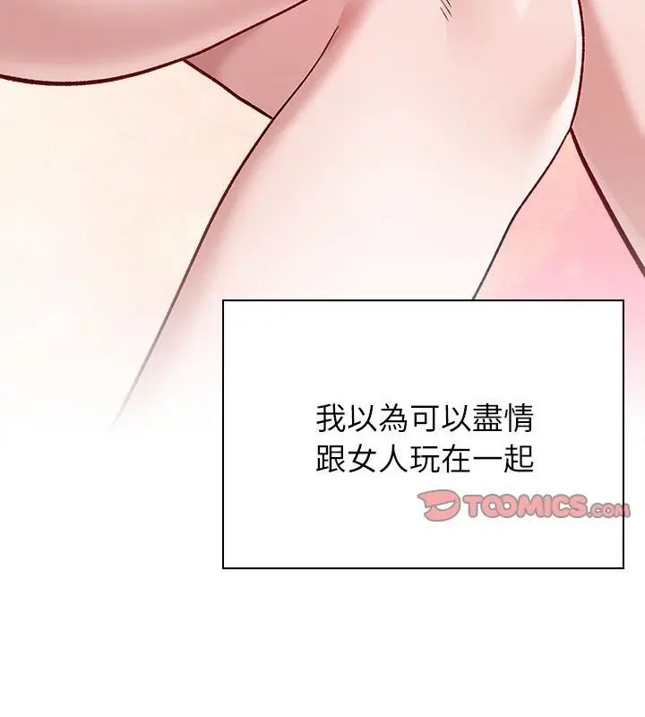 男以稀為貴第3話
