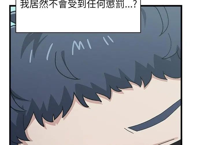 男以稀为贵第3话
