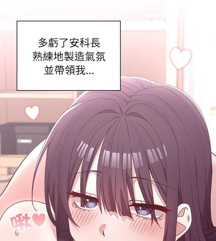 男以稀为贵第3话