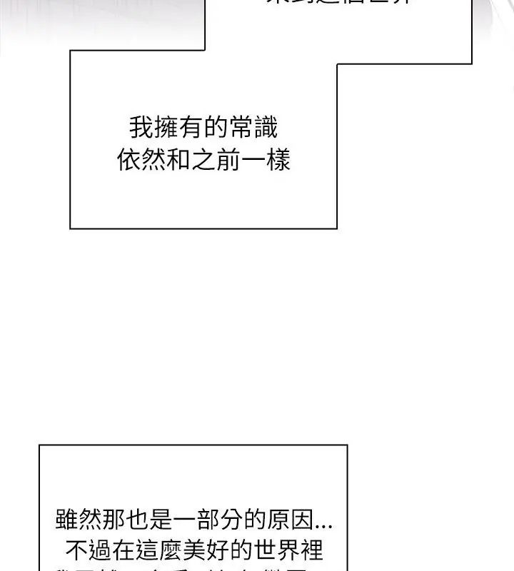 男以稀為貴第3話