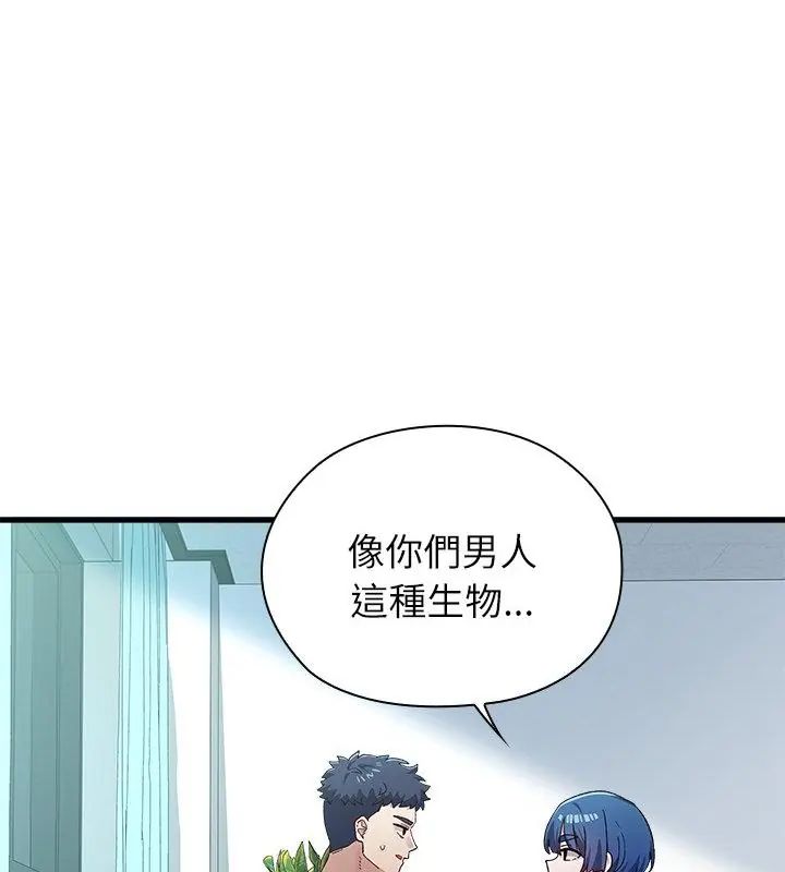 男以稀为贵第3话