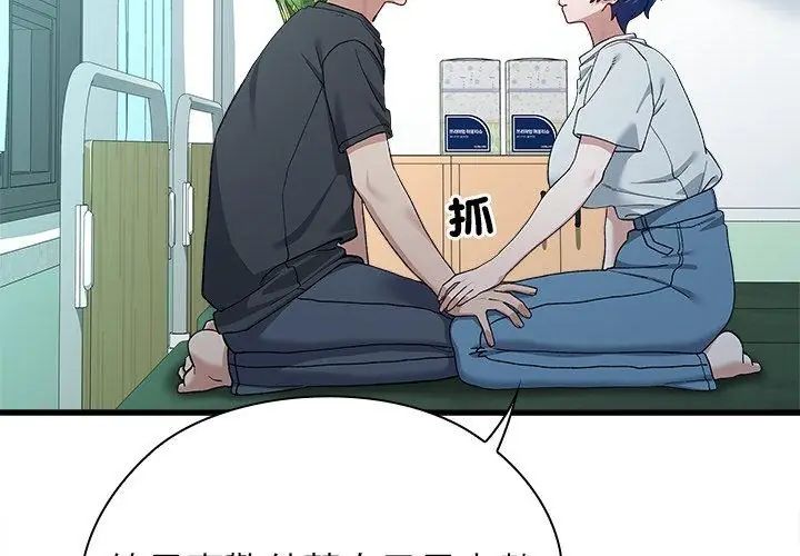 男以稀为贵第3话