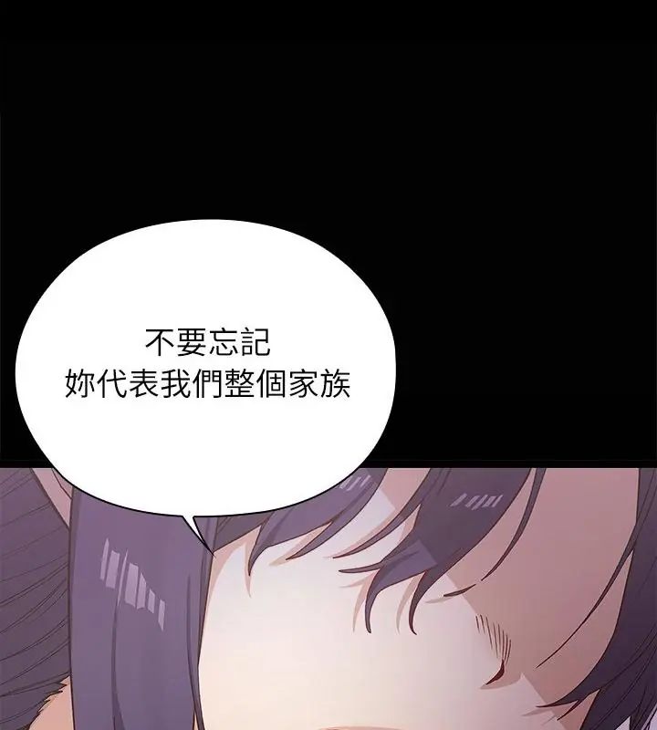 男以稀为贵第4话