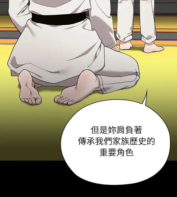 男以稀为贵第4话