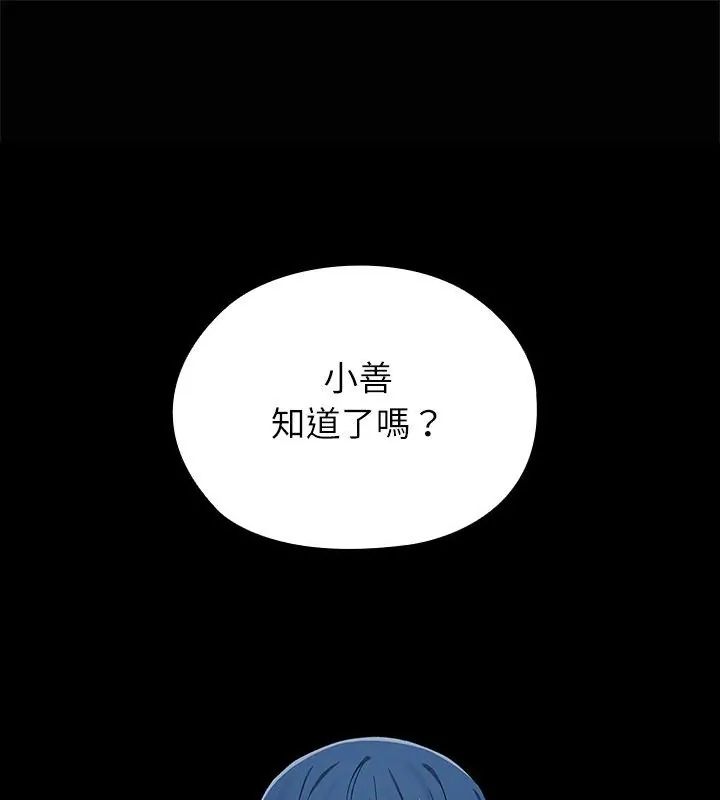男以稀为贵第4话