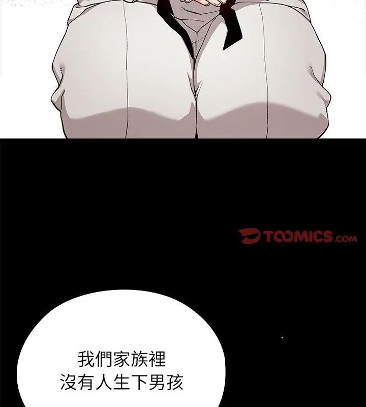 《男以稀为贵》第4话