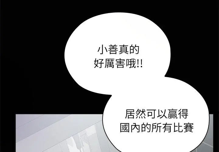 男以稀为贵第4话