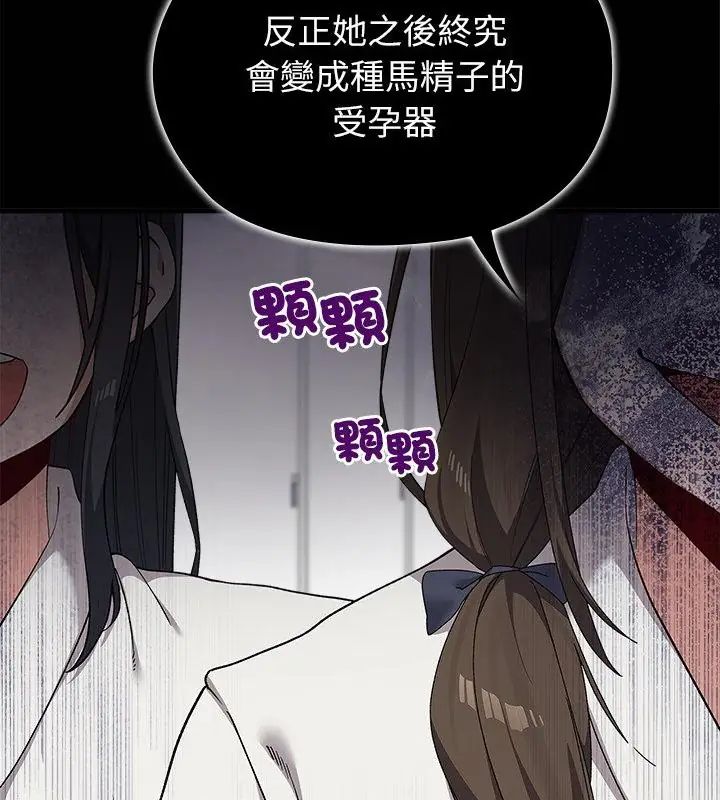 男以稀为贵第4话