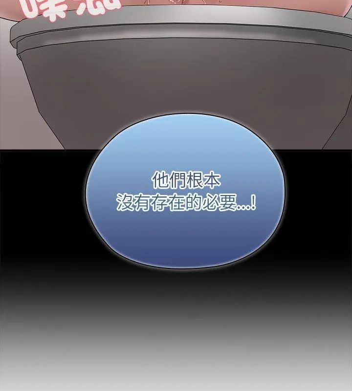 男以稀為貴第4話