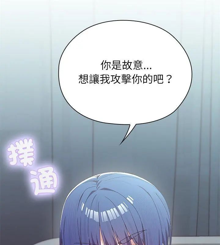 男以稀为贵第4话