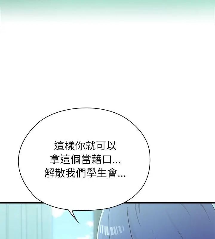 男以稀为贵第4话