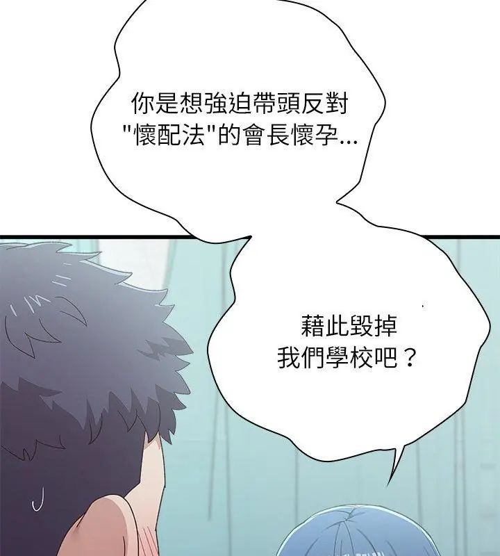 男以稀为贵第4话