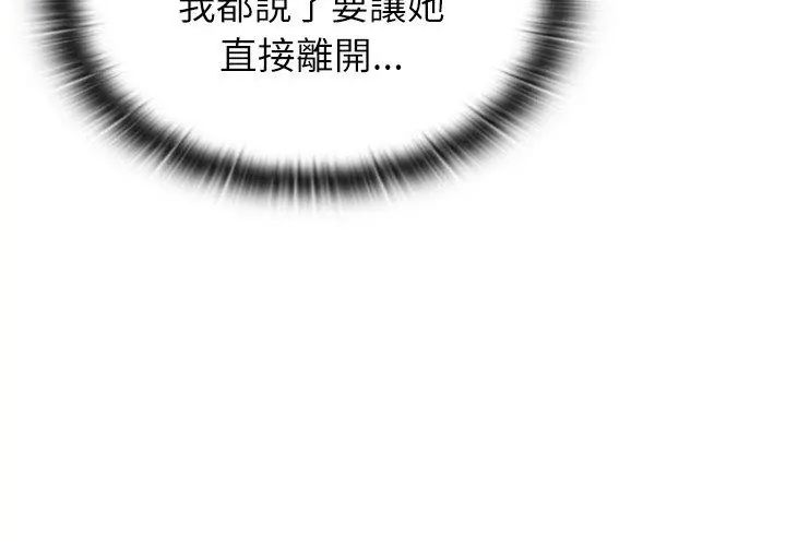 男以稀为贵第4话