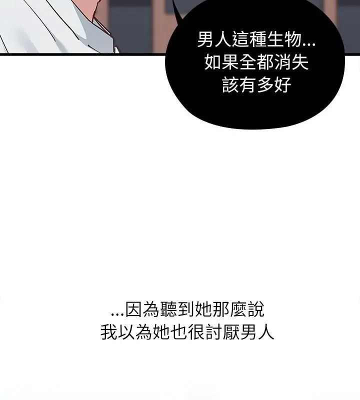 男以稀为贵第4话