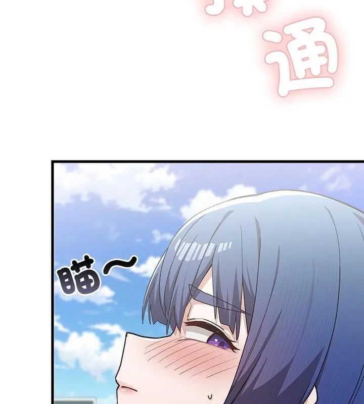 男以稀为贵第4话