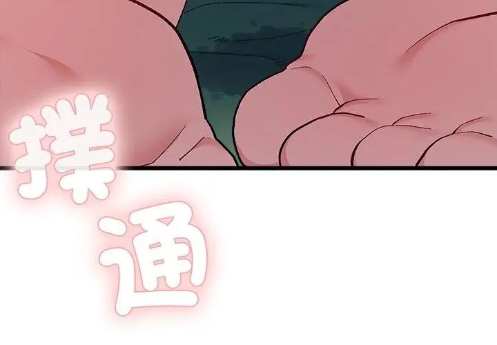 男以稀为贵第4话