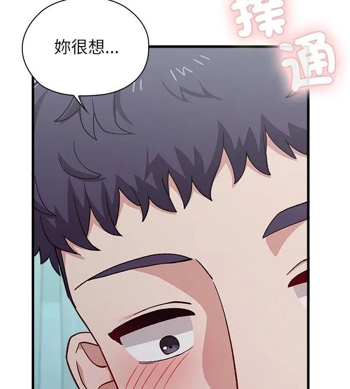 男以稀為貴第4話