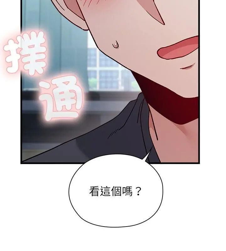 男以稀為貴第4話