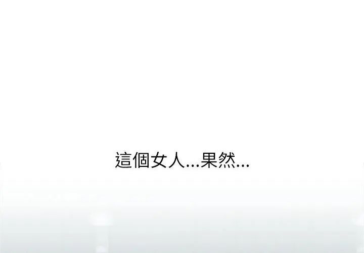 《男以稀为贵》第4话