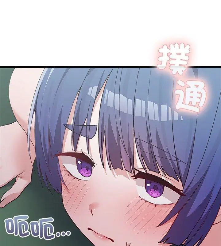 男以稀为贵第4话