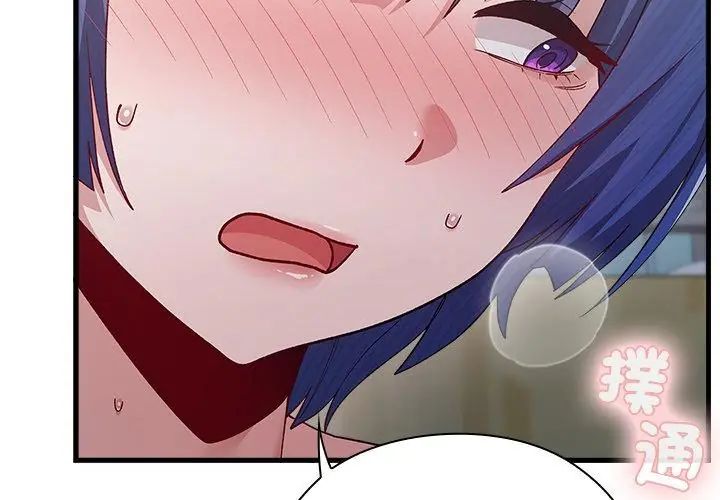 男以稀为贵第4话
