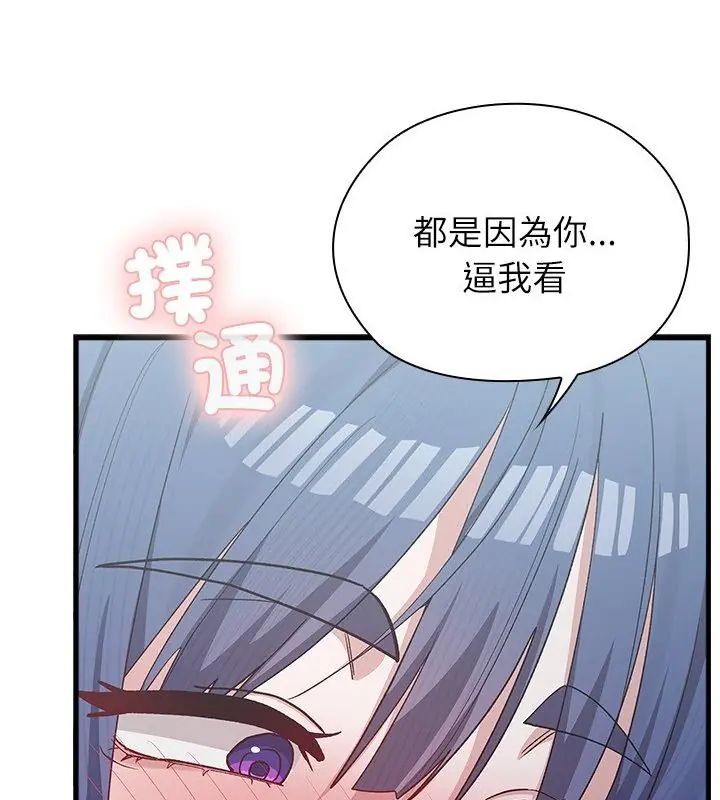 男以稀为贵第4话