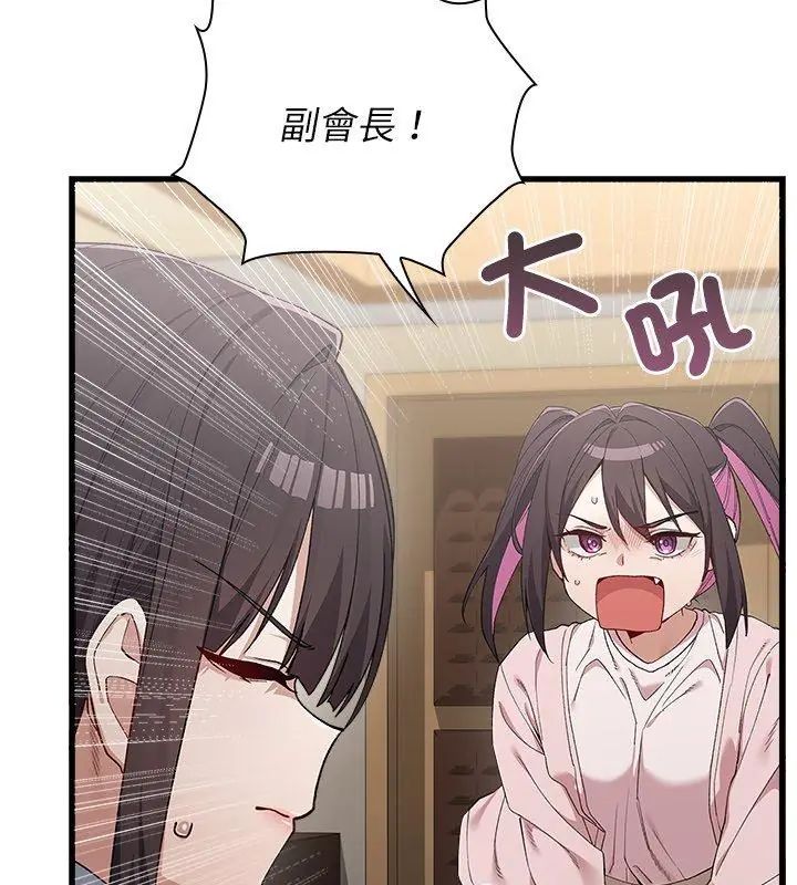 《男以稀为贵》第4话