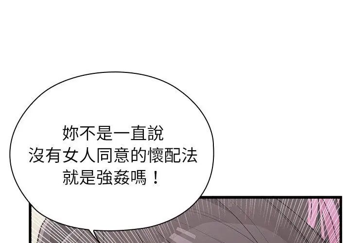 男以稀为贵第4话