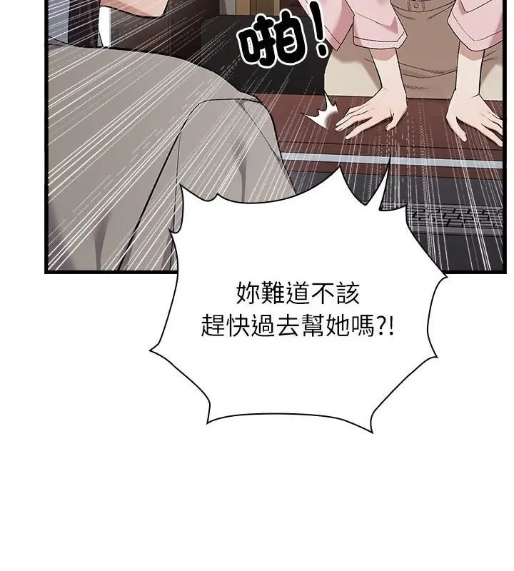 男以稀为贵第4话