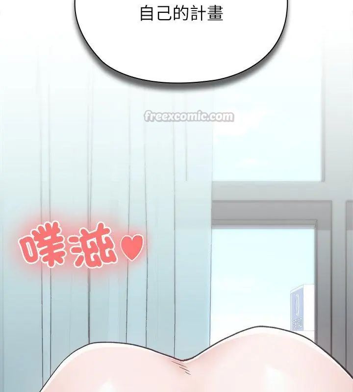 男以稀为贵第4话