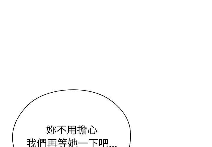 男以稀為貴第4話