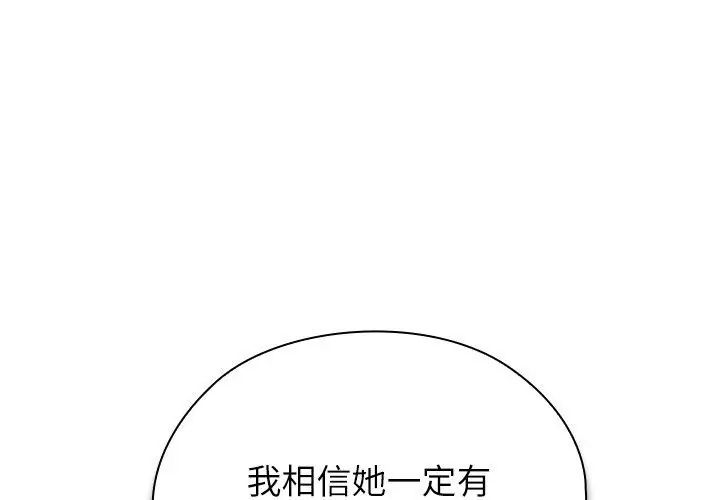 男以稀为贵第4话
