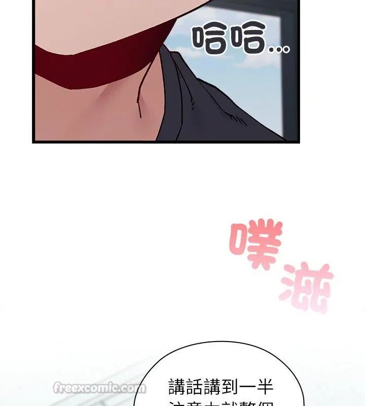 男以稀为贵第4话