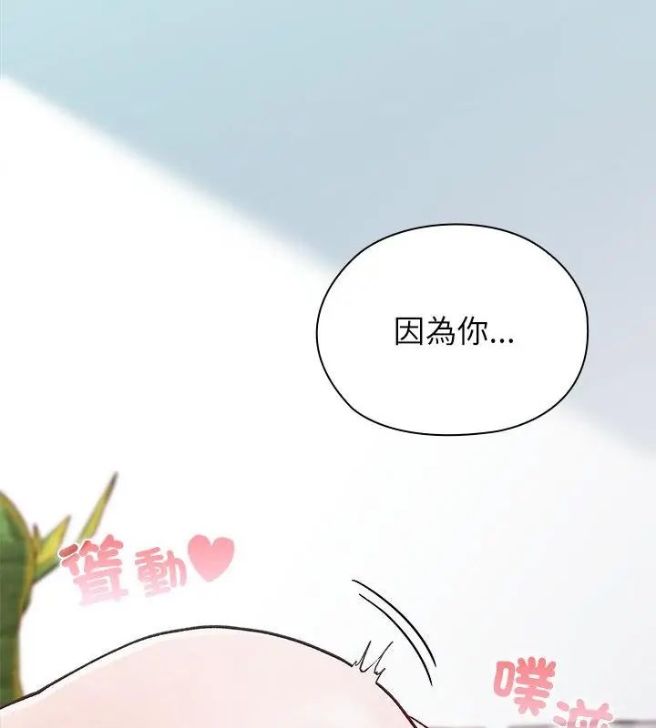 男以稀為貴第4話