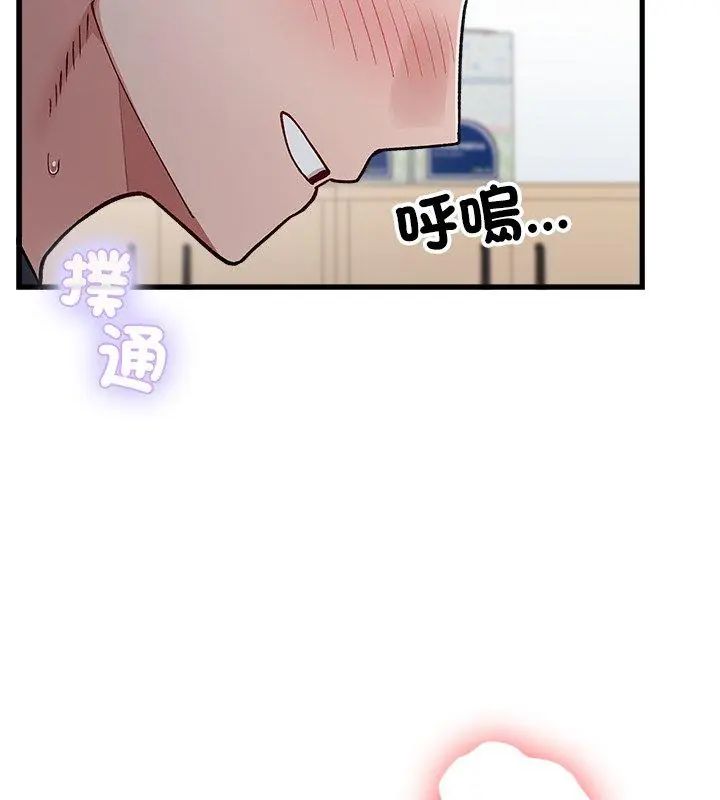《男以稀为贵》第4话