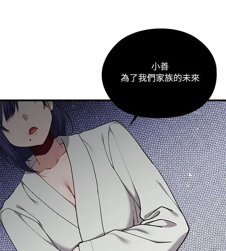 男以稀為貴第4話