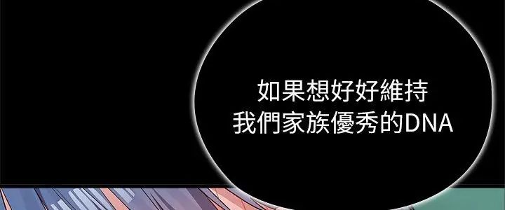 男以稀为贵第5话