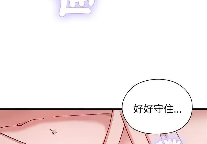 男以稀为贵第5话