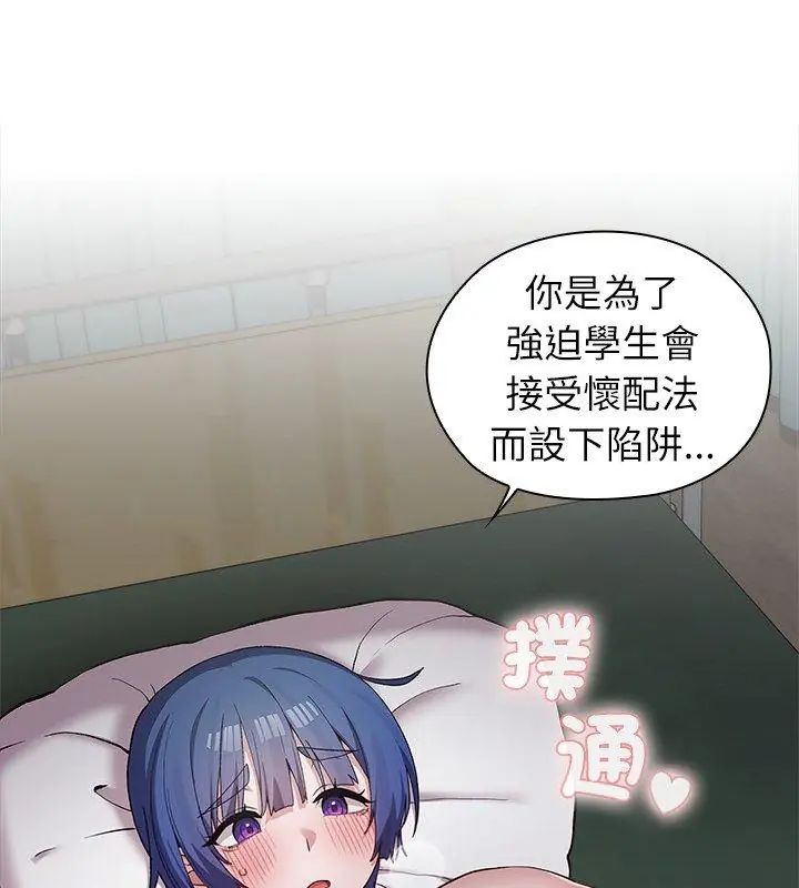 男以稀为贵第5话