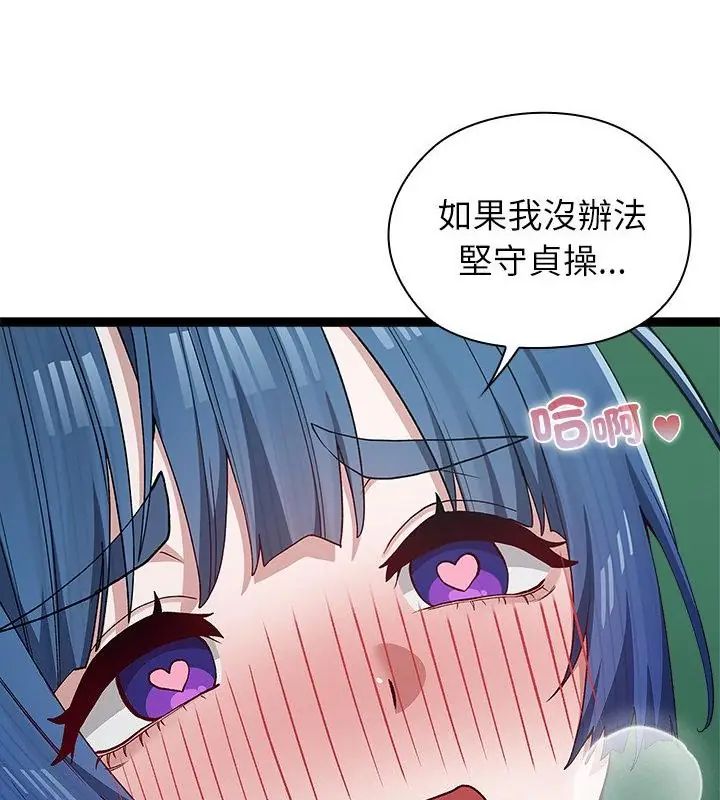 男以稀为贵第5话