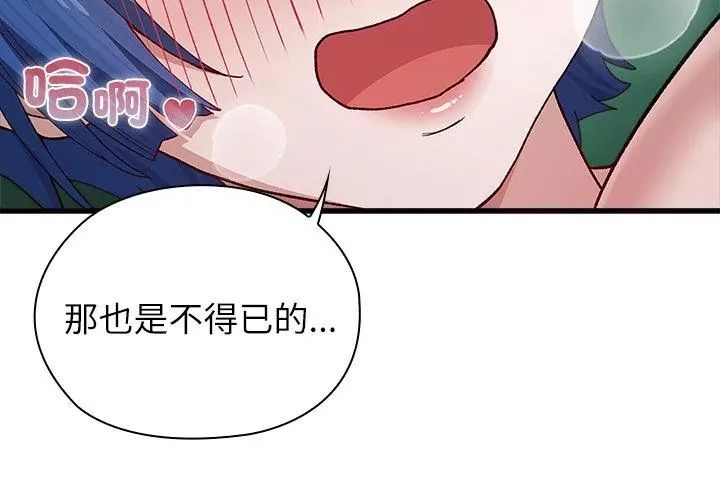 男以稀為貴第5話
