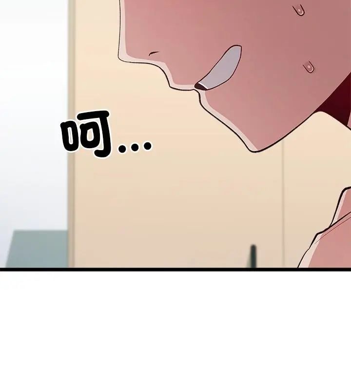 《男以稀为贵》第5话